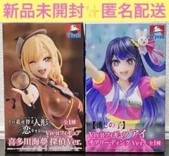 推しの子　星野アイ　着せ恋　喜多川海夢　Vivitフィギュア　2体セット