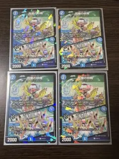 シンクロフェアリー　プロモ　4枚
