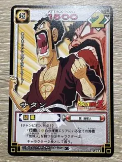 ドラゴンボールカードゲーム ミスターサタン