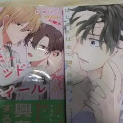 商業 BL 新刊 含 組み換え可能 誘惑ブラッドスティール