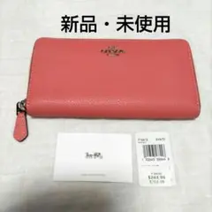 新品・未使用♡ コーチ 長財布 コーラルピンク レザー シルバー金具