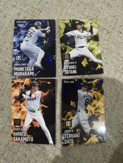 〈第2弾〉プロ野球チップス 2025 スターカード4枚セット