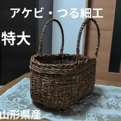 あけびの蔓　アケビツル 輸入あけびづる 約300g 極細・細め・太め – 【籐・ラタンの材料