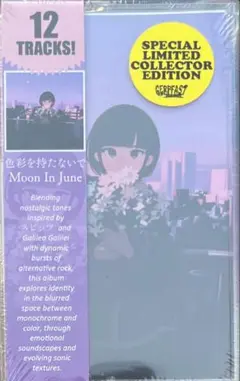 Moon In June / 色彩を持たないで フルプリントカセット
