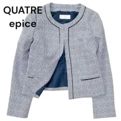 美品★Quatre Epice ノーカラージャケット　ツイードジャケット　M
