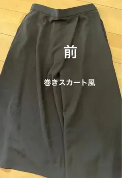 エベックス　ロングスカート風キュロット　サイズ42美品
