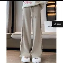 フリンジニットパンツ