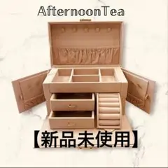 【新品未使用】Afternoon Tea ジュエリーボックス ピンク 宝石箱