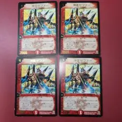 デュエマ　神風ゼファー　プロモ 中古】デュエルマスターズ P11/Y4[プロモ]：神風ゼファー - メルカリ