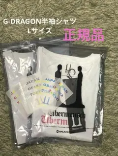 公式G-DRAGON Übermensch半袖Tシャツ白Lサイズ　新品