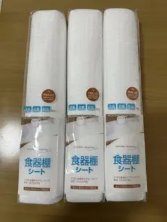 食器棚シート ホワイト 3個セット 約30cm×180cm