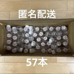 R-1ヨーグルト 空容器　57本