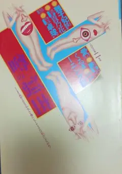 【2000年2月号】噂の真相/「引退」危機の中森明菜の満たされぬデザイア人生