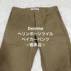 極美品✨ドゥニーム ヘリンボーン ベイカーパンツ カーキ アジャスター ベージュ