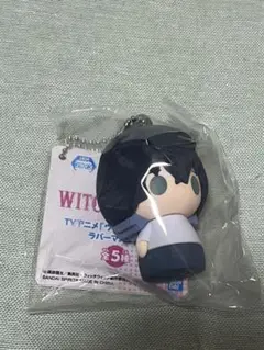 ウィッチウォッチ ラバーマスコット 真神圭護