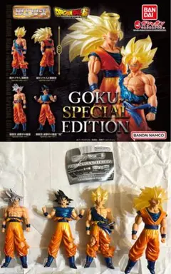 初版HGドラゴンボール01 GOKU SPECIAL EDITION ４種セット