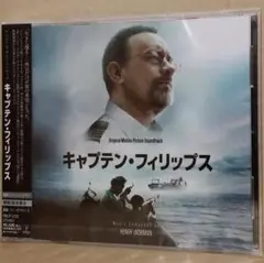 新品 キャプテン・フィリップス オリジナル サウンドトラック [CD]