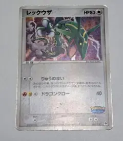 レックウザ ポケパーク
