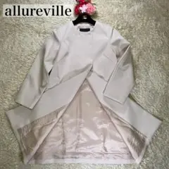 【美品】アルアバイル ロングコート アイボリー Aライン 隠ボタン