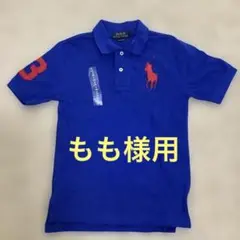 【新品タグ付き】Polo Ralph Lauren ポロシャツ S 140㎝