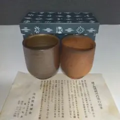 希少作★中里隆★焼き締めしのぎ文湯のみ★栞 希少作☆中里隆☆焼き締めしのぎ文湯のみ☆栞 - メルカリ