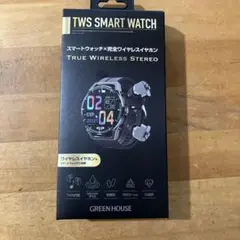 グリーンハウススマートウォッチTWS内蔵