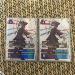 サヨ