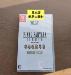 Switch ファイナルファンタジー ピクセルリマスター