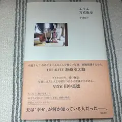 ふうふ写真散歩
