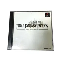 ファイナルファンタジー　タクティクス　PS ソフト　PlayStation