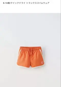 ZARA kids スイムウェア　ボーイズ
