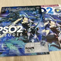 電撃プレイステーション 2019年6月号　Vol.675
