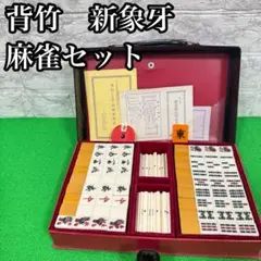 2025年最新】麻雀牌 象牙の人気アイテム - メルカリ