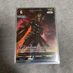バルタン星人AP