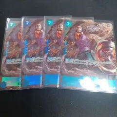 ワンピースカード　クロコダイル　パラレル