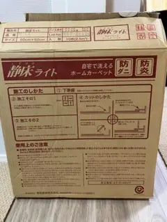 静床ライト 防炎ジョイントマット 50cm×50cm
