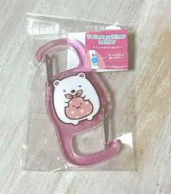 ティーズファクトリー すみっコぐらし ツインカラビナホルダー しろくま 推し活