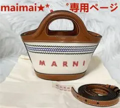 maimai✮*。゜様へ専用ページ