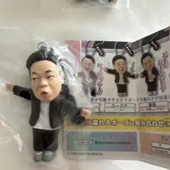 ダイアン　ゴイゴゴイでスーススーなガチャキーホルダー
