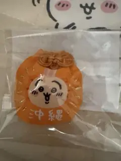 ちいかわ シーサーのおみやげやさん ぷっくりお守り うさぎ
