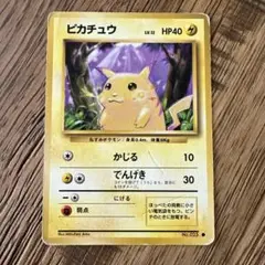 ピカチュウ ● 第1弾拡張パック