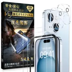 iPhone15 ガラスフィルム 2枚 ＋ カメラフィルム 2枚