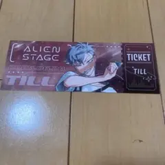 エイリアンステージ　ティル