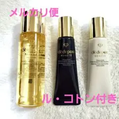 クレ・ド・ポーボーテ キーラディアンスケア ミニサイズ サンプル セット