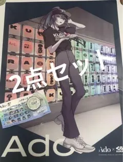 2025年最新】#Adoポスターの人気アイテム - メルカリ