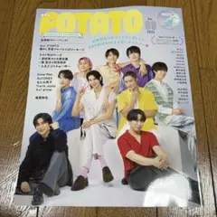 【新品未読】POTATO 2025年9月号 Snow Man表紙　最終号