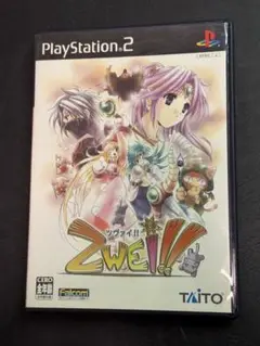PS2 ツヴァイ!!