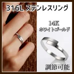 316L 医療用ステンレス製【14K シルバーリング】金属アレルギー対応