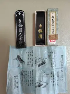 金有虎　古梅園　古墨　墨 株式会社古梅園