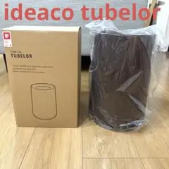 【未使用】おしゃれなゴミ箱！ ideaco TUBELOR ブラウン イデアコ